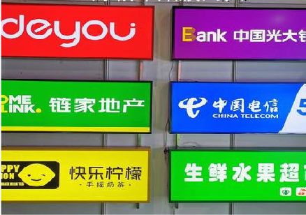 邵东什么是3M店面门头招牌？