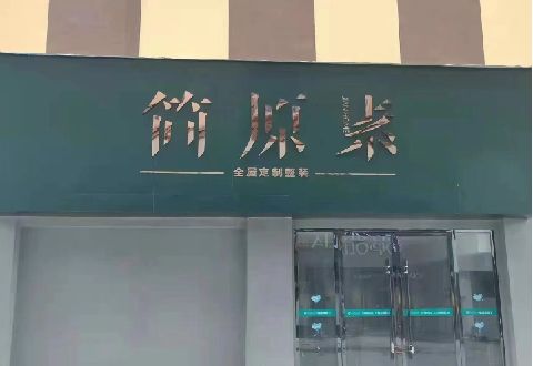 邵东多数商家选择哪种招牌？