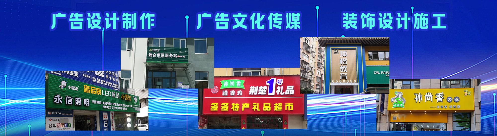 邵东店面门头招牌