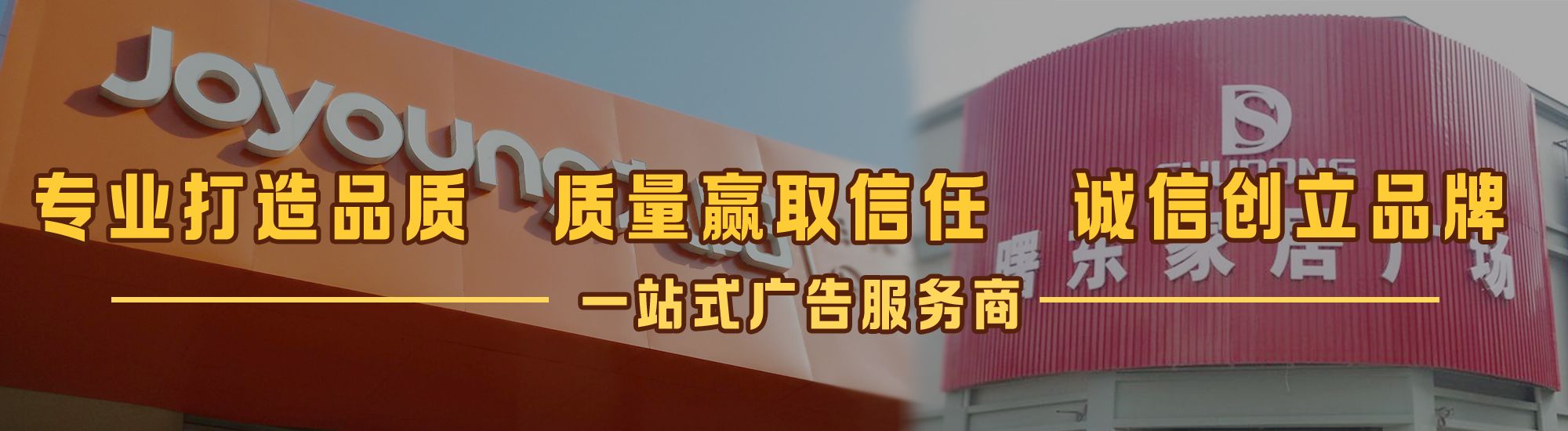 邵东店面门头招牌网