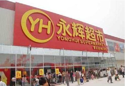 邵东生活超市门头如何设计？