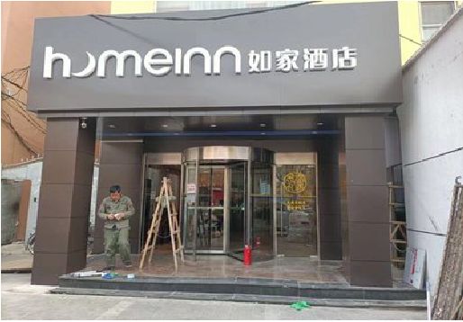 邵东铝塑板门头施工工艺。