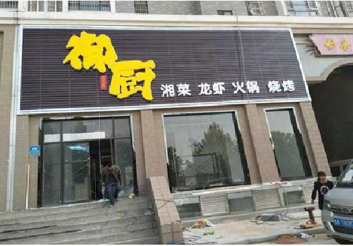 邵东彩钢扣板门头有哪些工艺？