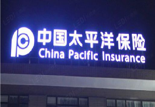 邵东发光字招牌不亮的一些原因。