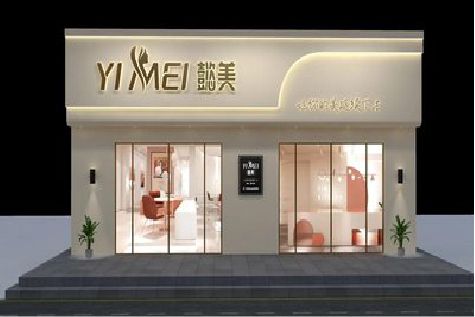 邵东美容院招牌如何设计才能脱颖而出？