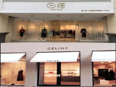 邵东商场里的服装店招牌可以怎么做？