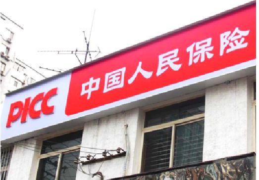 邵东连锁店招牌常见的几种制作材质。
