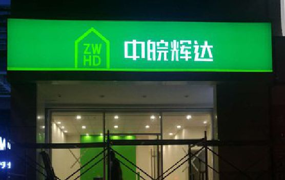邵东客户如何选择不同材质的广告招牌？