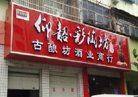 邵东好的招牌设计是怎么打造吸引力的？