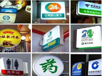 邵东灯箱招牌的种类。