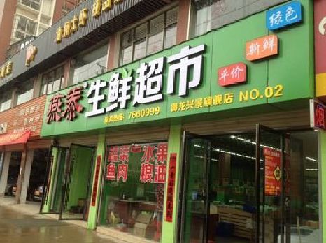 邵东超市门头设计要注意什么？