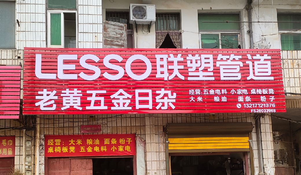 邵东如何选择适合的门头广告材质