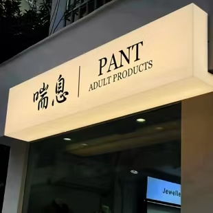 邵东户外广告对城市文化建设的作用