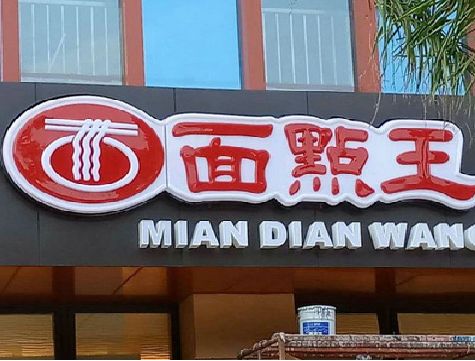 邵东户外招牌怎么选材质能防雨防晒不褪色？